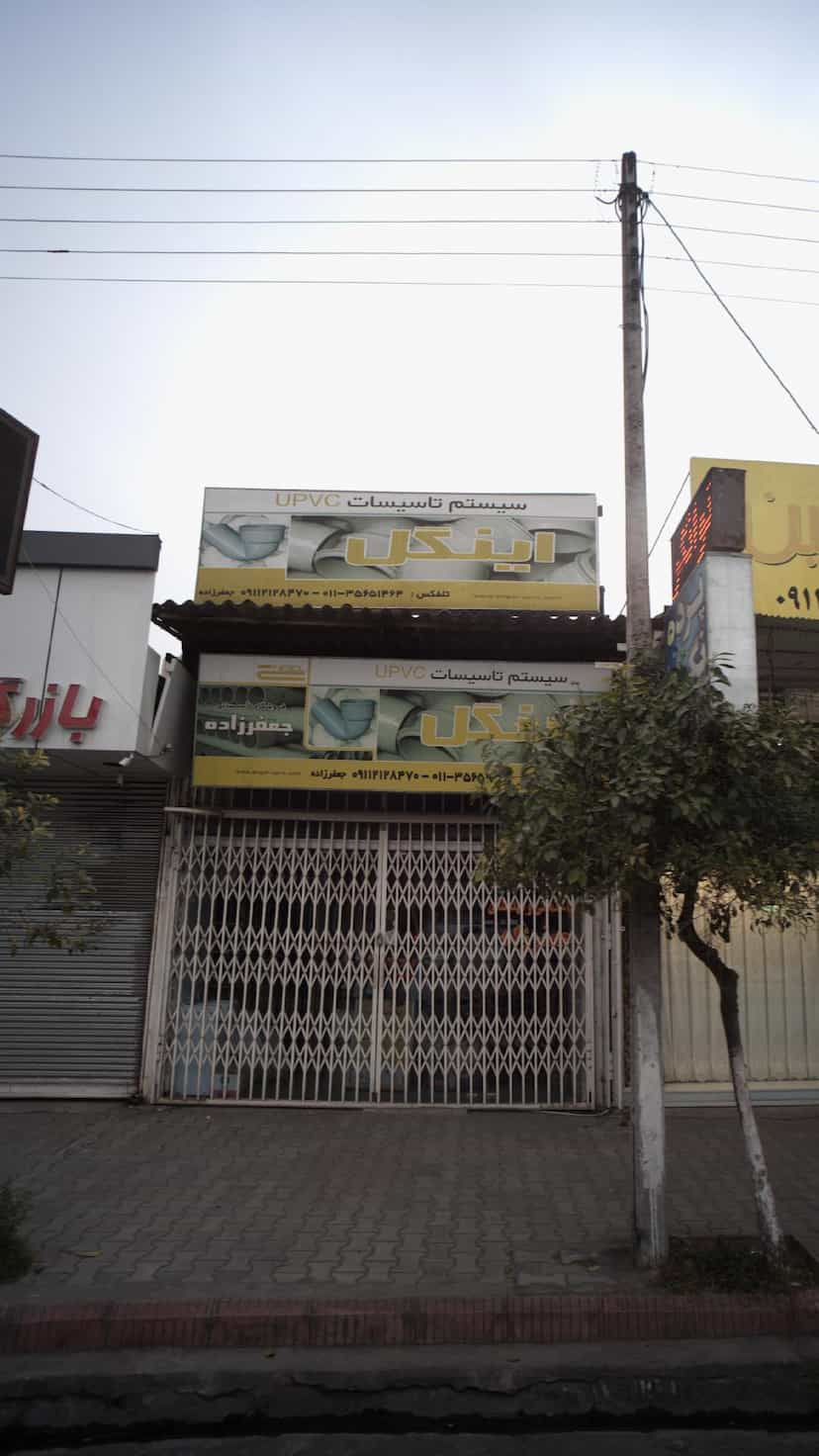 عکس سیستم تاسیسات یو پی وی سی اینگل کمربندی شمالی فریدون‌کنار