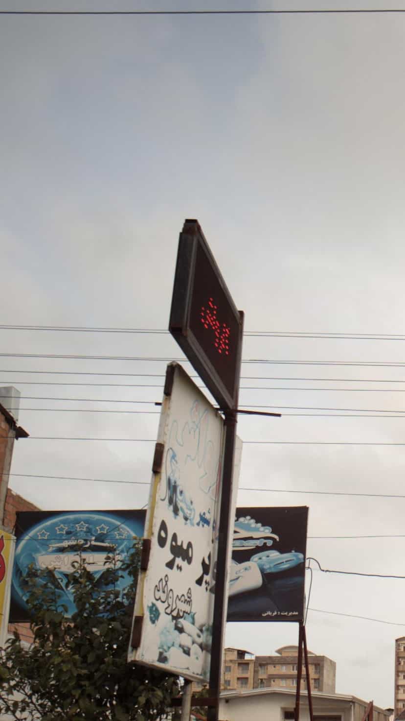 عکس کارواش ستاره شهر کمربندی شمالی فریدون‌کنار