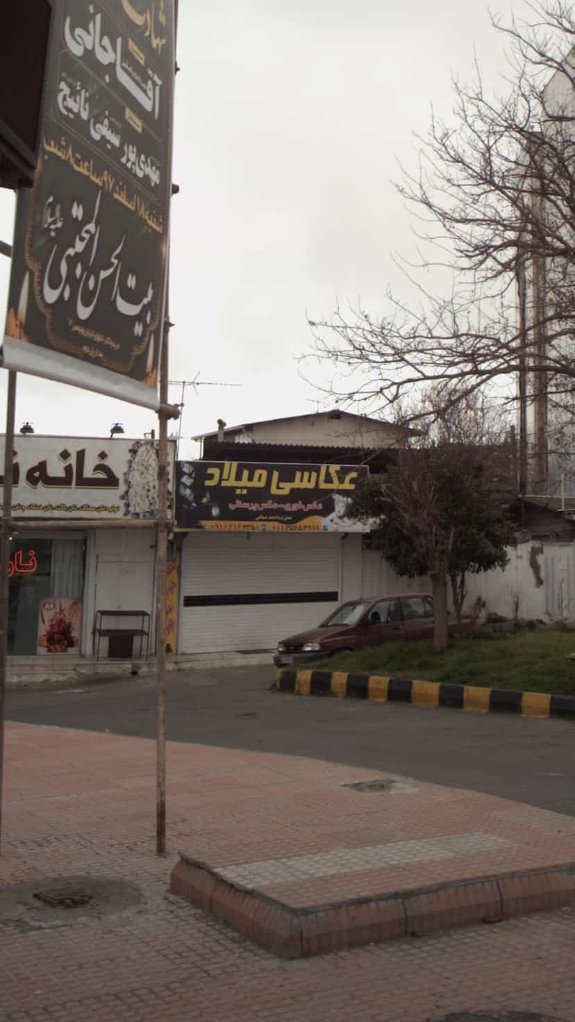 عکس عکاسی میلاد در ایزدی فریدون‌کنار