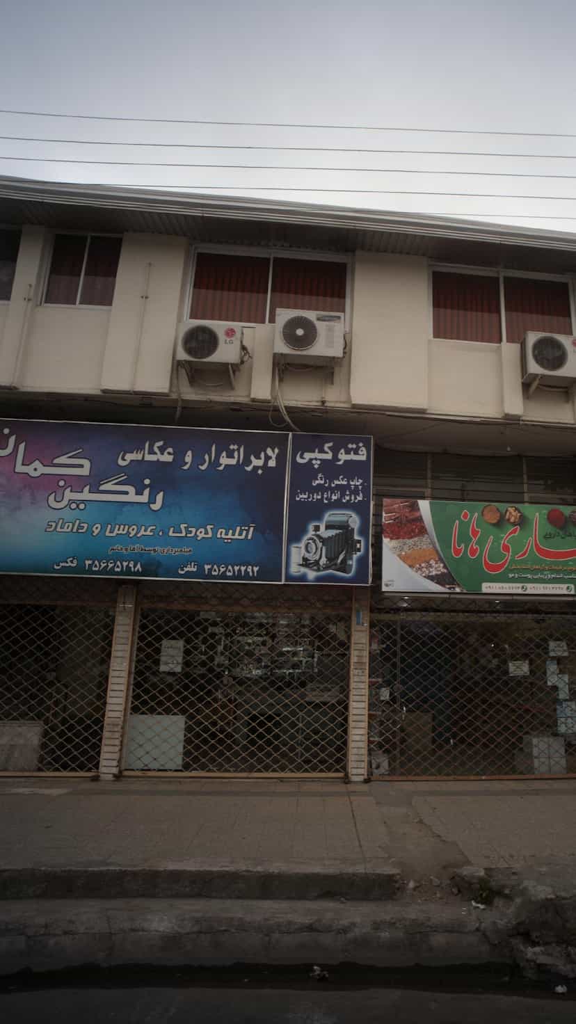 عکس لابراتور و عکاسی رنگین کمان کمربندی شمالی فریدون‌کنار