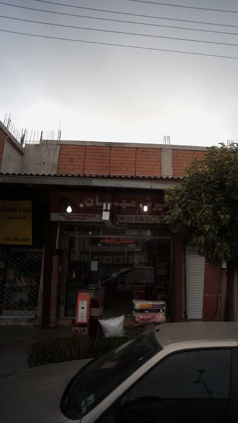عکس فرش مهستان در صیادان فریدون‌کنار