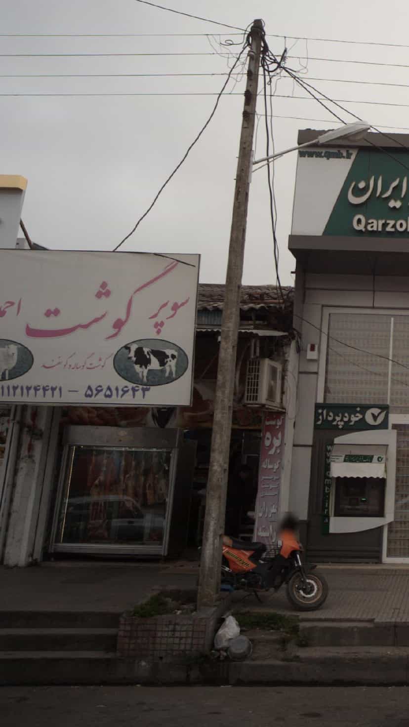 عکس سوپر گوشت احمدی کمربندی شمالی فریدون‌کنار