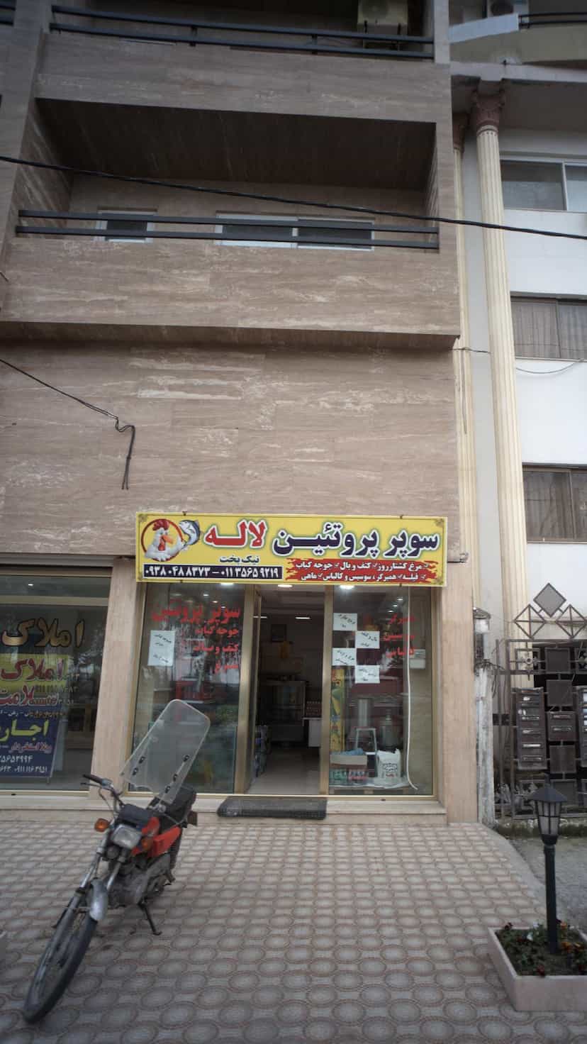 عکس سوپر پروتئین لاله در ایزدی فریدون‌کنار