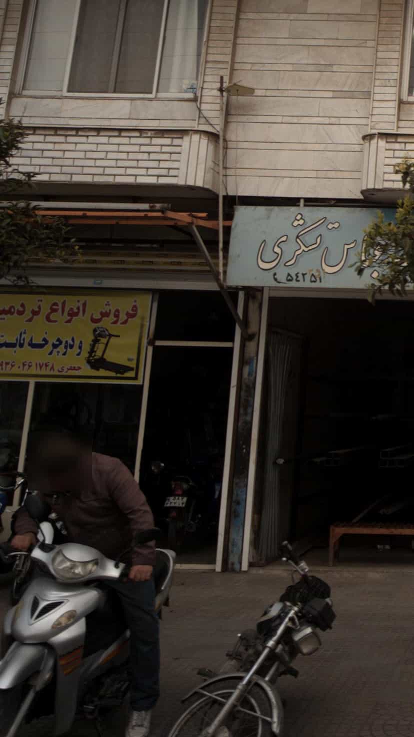 عکس فروش انواع تردمیل و دوچرخه ثابت در ایزدی فریدون‌کنار