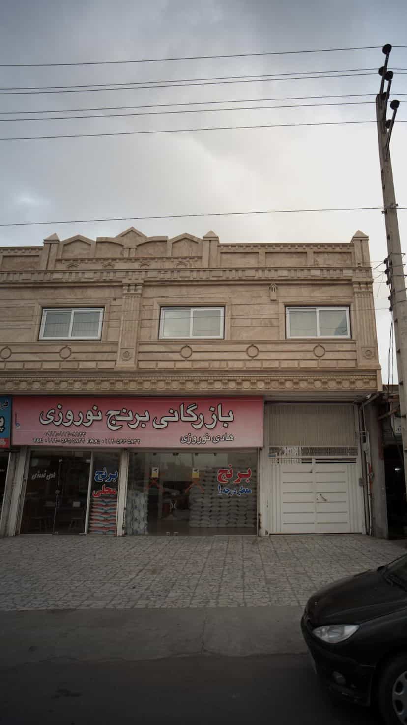 عکس بازرگانی برنج نوروزی در درنای سفید فریدون‌کنار