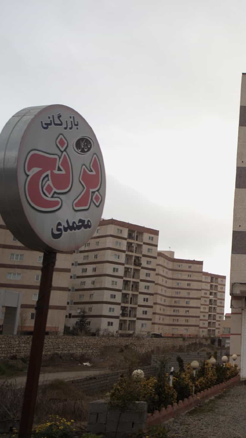 عکس بازرگانی برنج محمدی وپسران در بندر فریدونکنار فریدون‌کنار