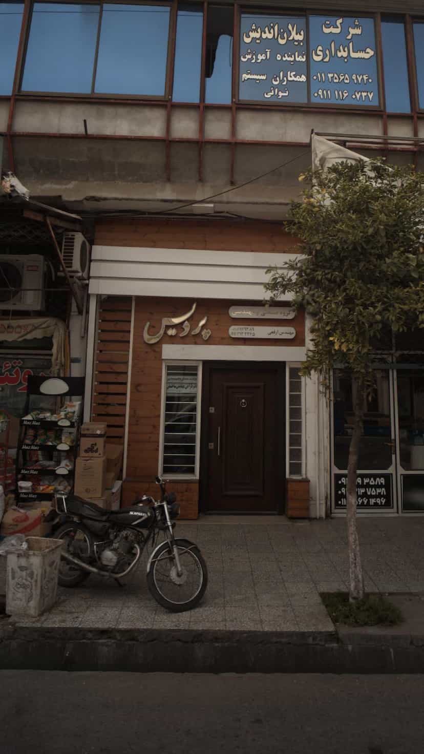 عکس گروه صنعتی و مهندسی پردیس در درنای سفید فریدون‌کنار