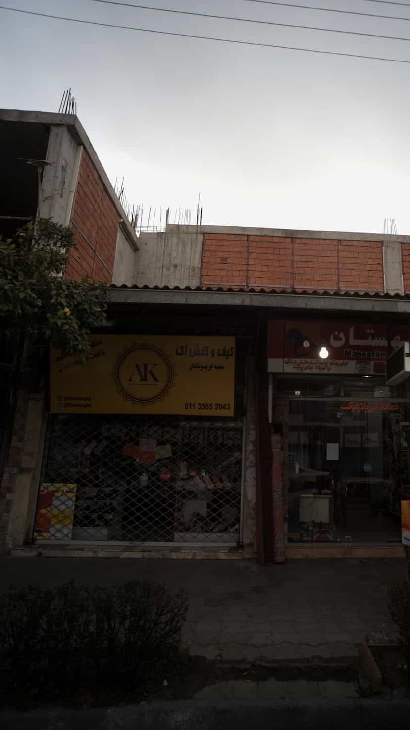 عکس کیف و کفش آک در صیادان فریدون‌کنار