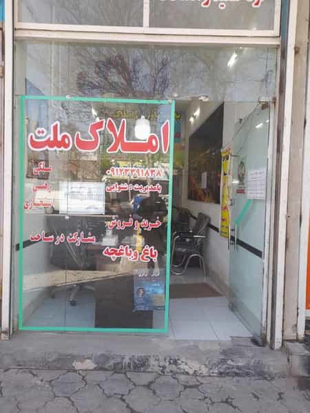 عکس املاک ملت در طالقانی قوچان