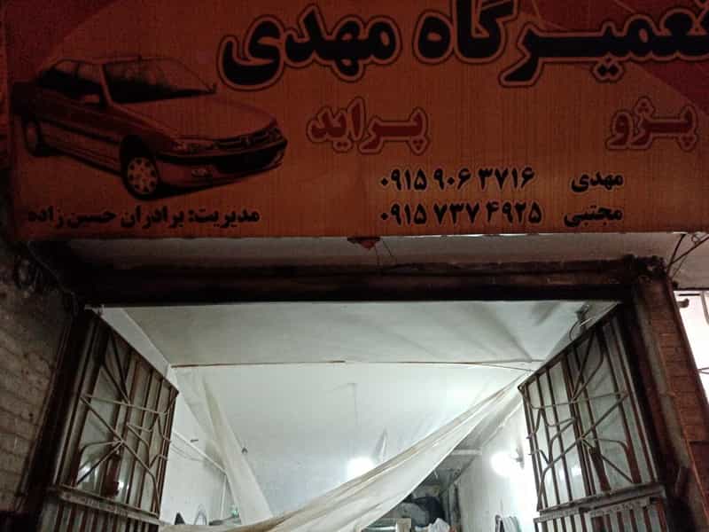 عکس تعمیرگاه مهدی در مدرس قوچان