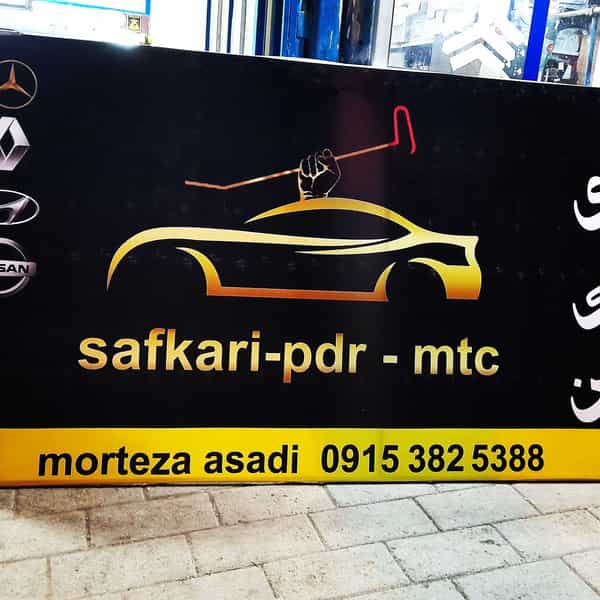 عکس صافکاری اتومبیل نوین( pdr) در رازی قوچان