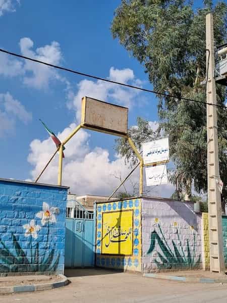 عکس دبیرستان امام خمینی در اسکاچ مسجدسلیمان