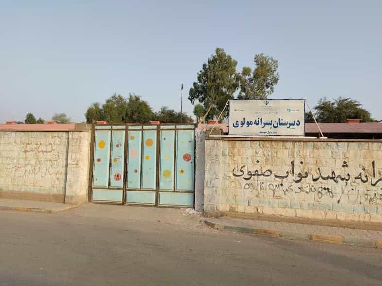 عکس راهنمایی و دبیرستان مولوی در ولیعصر مسجدسلیمان