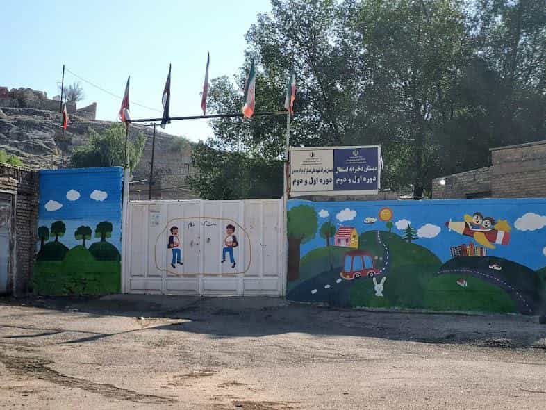 عکس دبستان پسرانه و دخترانه استقلال در نفتون مسجدسلیمان