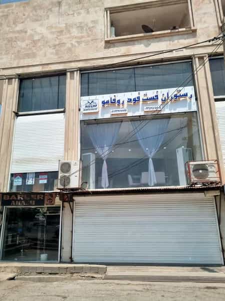 عکس رستوران و فست فود روفامو در نفتون مسجدسلیمان