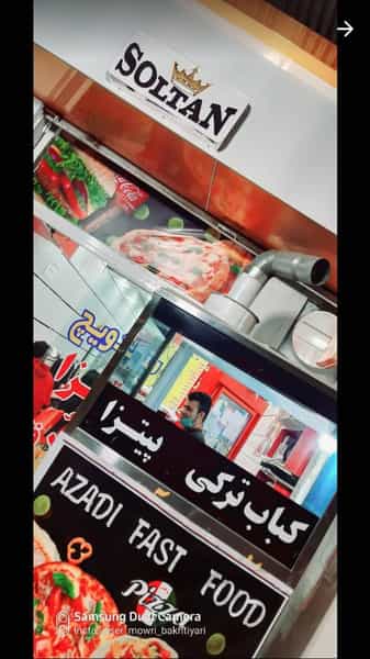 عکس فست فود آزادی در ولیعصر مسجدسلیمان