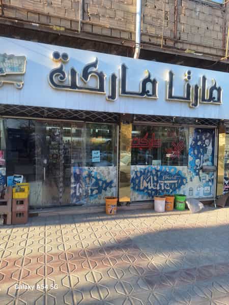 عکس مارتا مارکت در شهر تربت جام