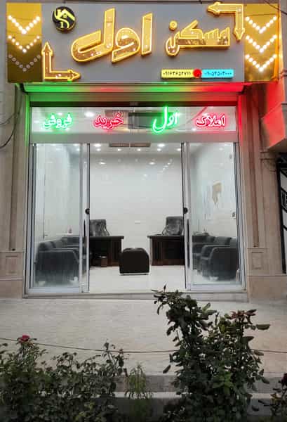 عکس مسکن اول شهرک مخابرات بروجرد