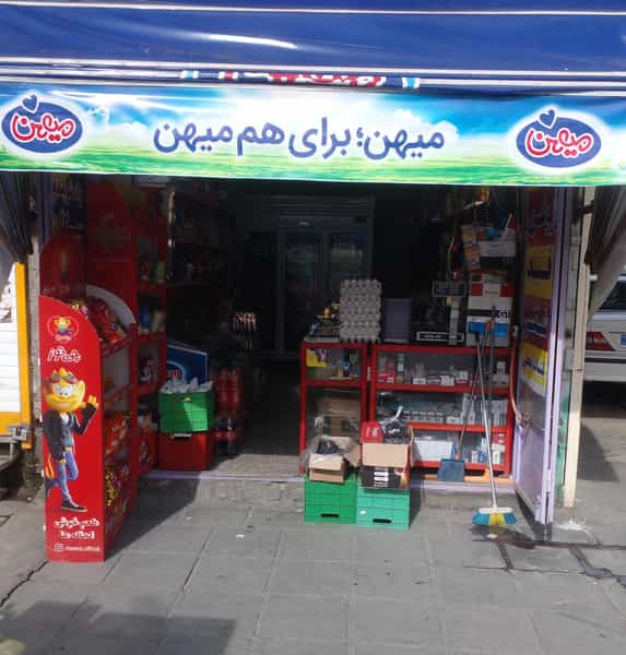 عکس سوپر مارکت شبانه روزی باران در چهار جنار بروجرد