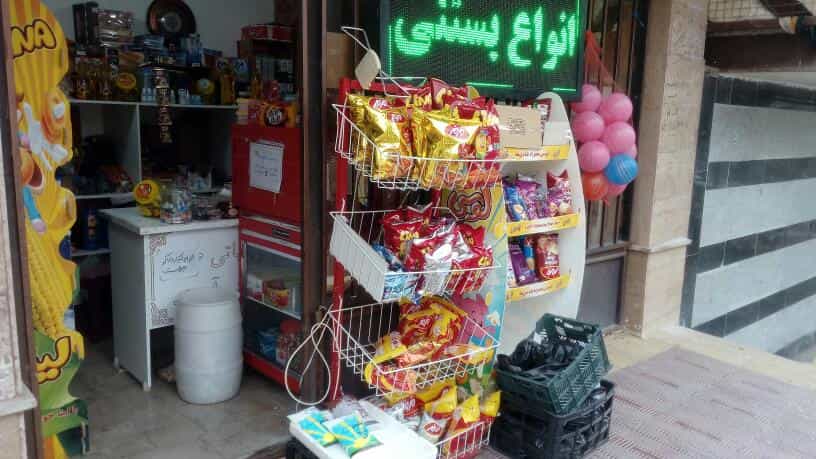 عکس سوپر مارکت امیر کبیر شهرک مخابرات بروجرد