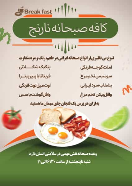 عکس کترینگ نارنج در گاپله بروجرد