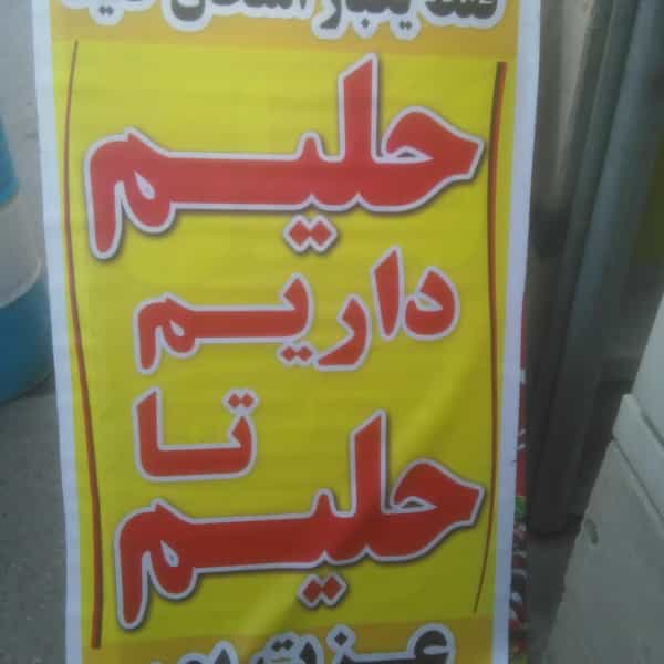 عکس کبابی عزت‌پور در قلعه گرم بروجرد