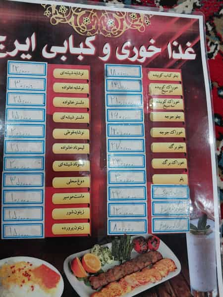 عکس کبابی ایرج با بهترین گوشت گوسفندی کشتار روز در گاپله بروجرد