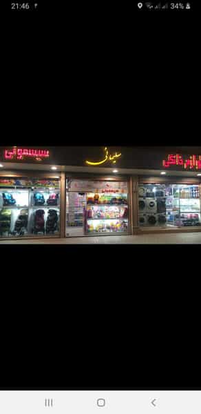 عکس لوازم خانگی سلیمانی در قلعه گرم بروجرد