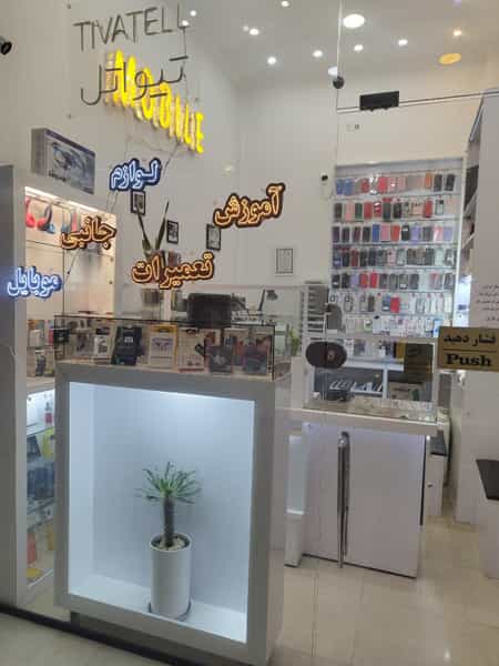 عکس تیواتل در گاپله بروجرد