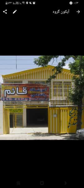 عکس آموزشگاه رانندگی قائم در بسیج بروجرد