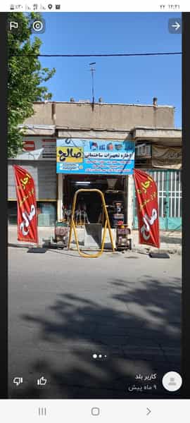 عکس خدمات ساختمانی صالح در گاپله بروجرد