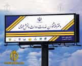 عکس دفتر پیشخوان خدمات دولت (کاوند) در بسیج بروجرد