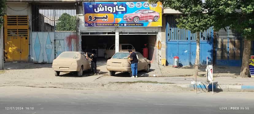 عکس کارواش بیرو در امام خمینی بروجرد