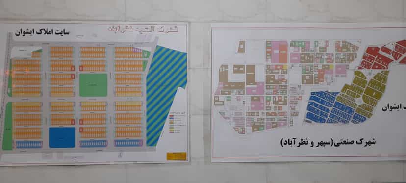 عکس سایت املاک ایشوان در شهر نظرآباد