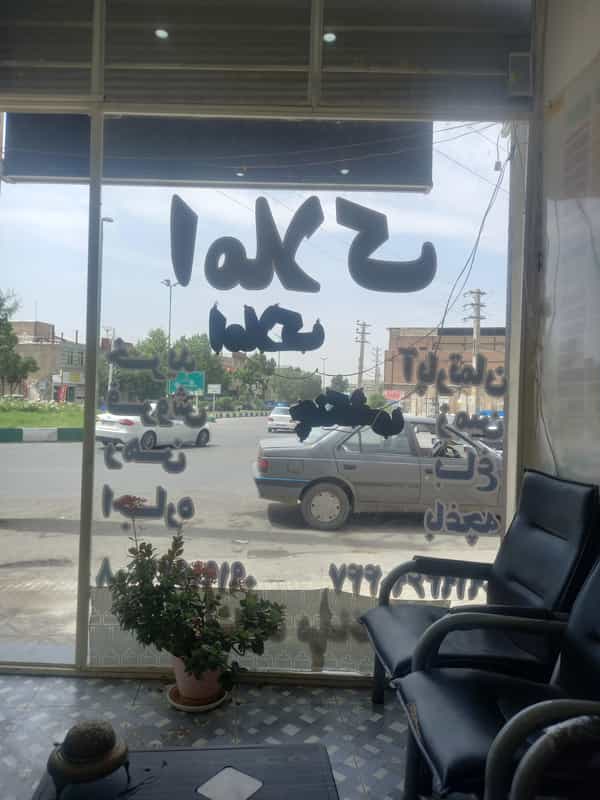 عکس املاک سون(چنکشی) در شهر نظرآباد