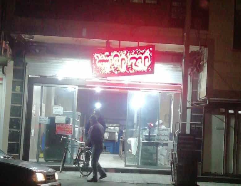 عکس نانوایی ماشینی شادان در شهر نظرآباد