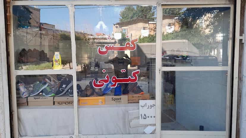 عکس کفش و کتونی شیک در شهر نظرآباد