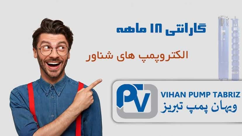 عکس الکتروپمپ اکبری در شهر نظرآباد