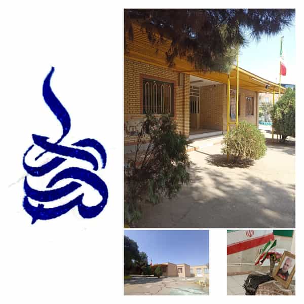 عکس دبیرستان علوم و معارف اسلامی صدرا در شهر نظرآباد