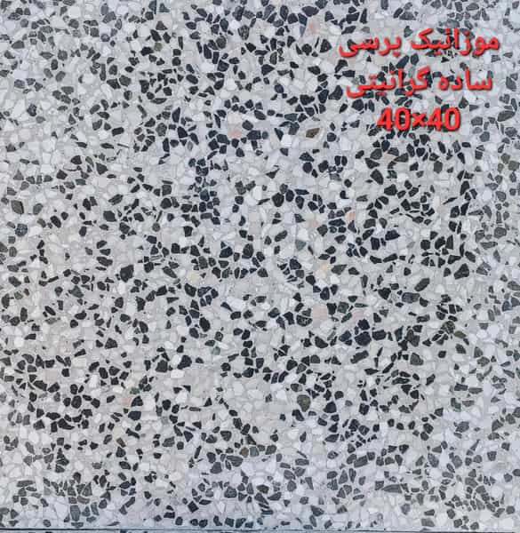 عکس مصالح ساختمانی و تولیدی موزائیک کرملو در شهر نظرآباد