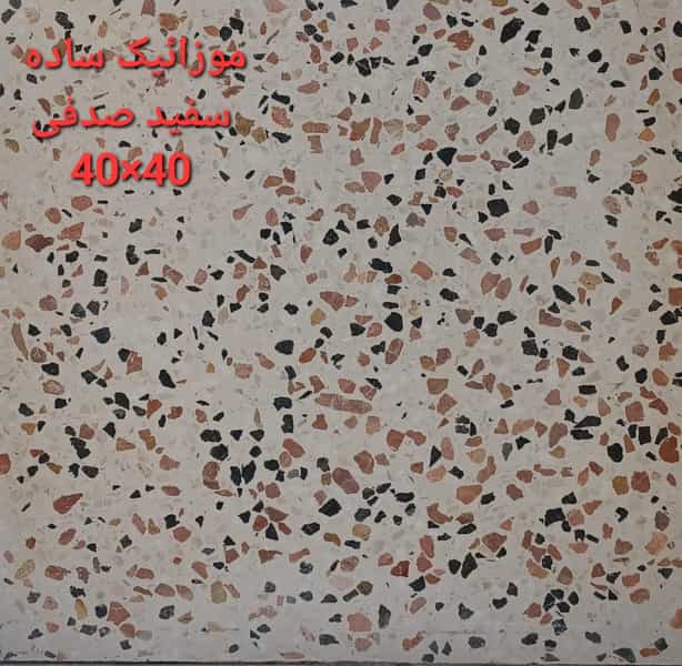 عکس مصالح ساختمانی و تولیدی موزائیک کرملو در شهر نظرآباد