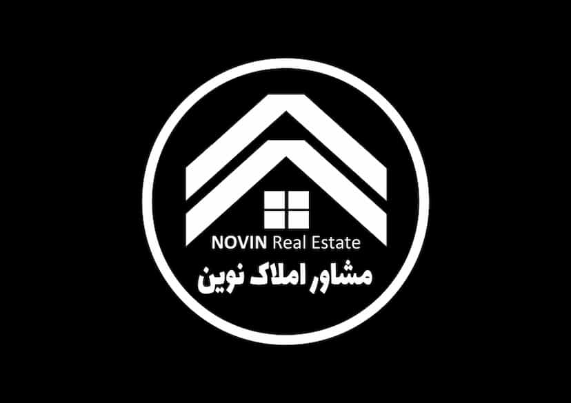 عکس مشاورین املاک نوین در امام رضا آستانه اشرفیه