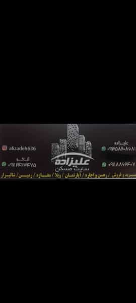 عکس سایت مسکن علیزاده در امام رضا آستانه اشرفیه
