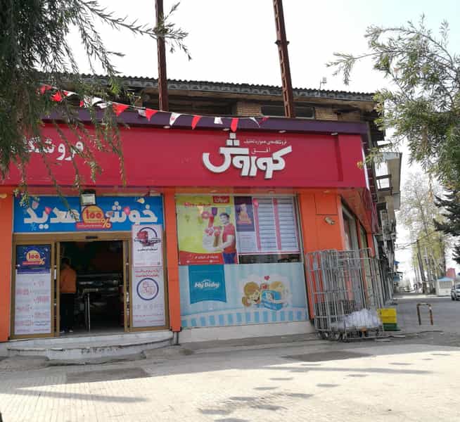 عکس افق کورش در امام رضا آستانه اشرفیه