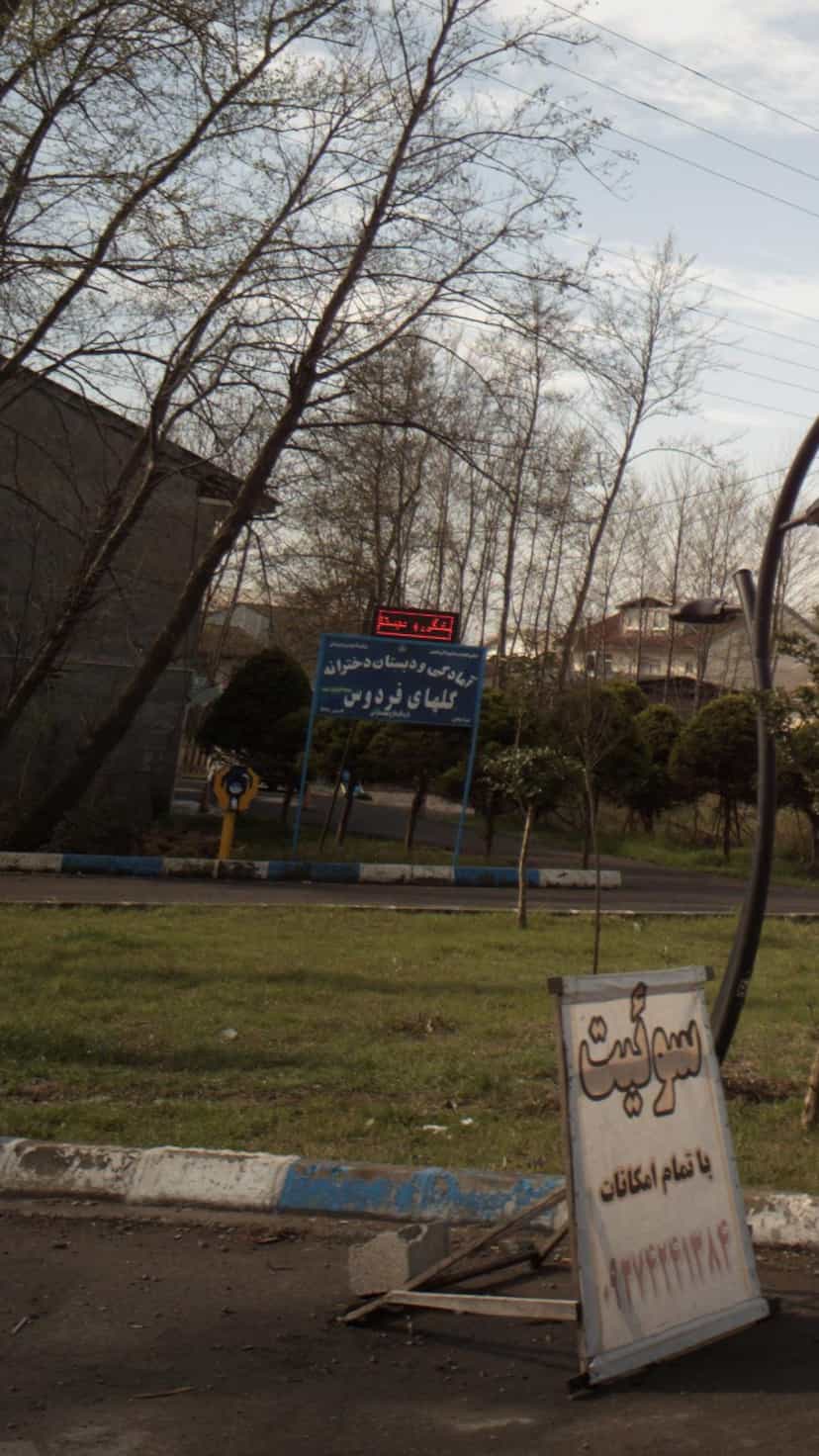 عکس آمادگی و دبستان دخترانه گلهای فردوس در امامزاده جلال الدین شرف آستانه اشرفیه