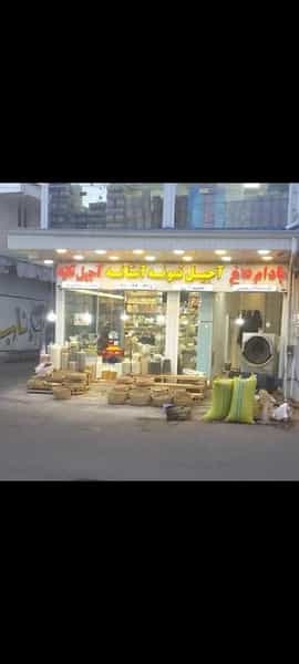 عکس آجیل و خشکبار نمونه محمد آذری در امام رضا آستانه اشرفیه