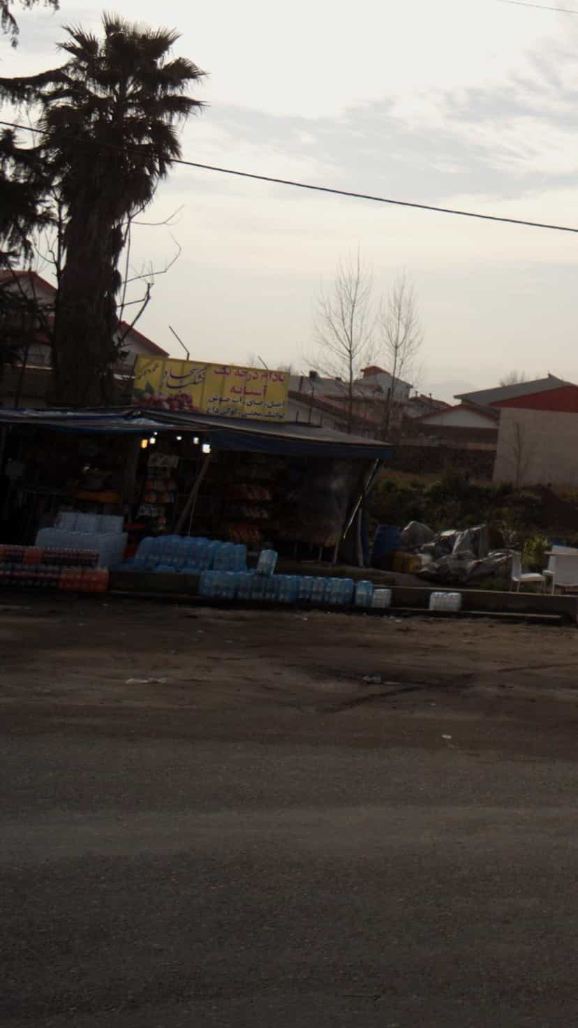 عکس خشکبار سجاد در امام رضا آستانه اشرفیه