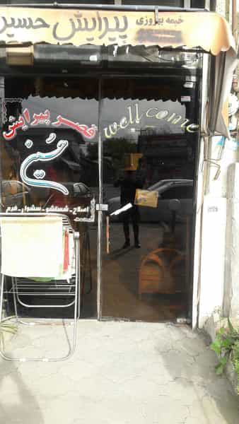 عکس آرایشگاه حسین در کورکا آستانه اشرفیه