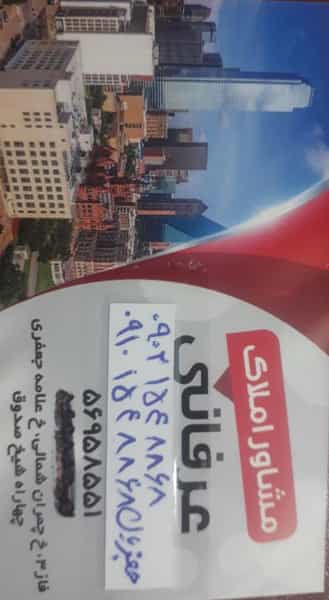 عکس املاک عرفانی در فاز ۲ پرند