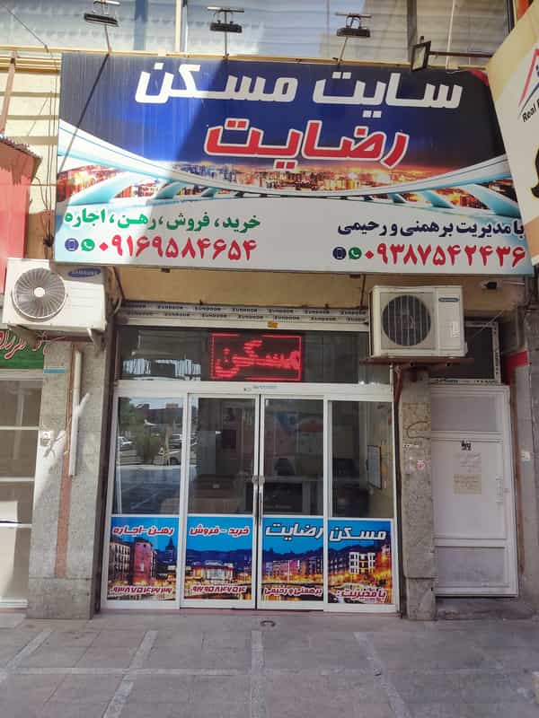 عکس سایت مسکن «رضایت» پرند در فاز ۲ پرند
